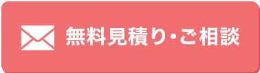 メール